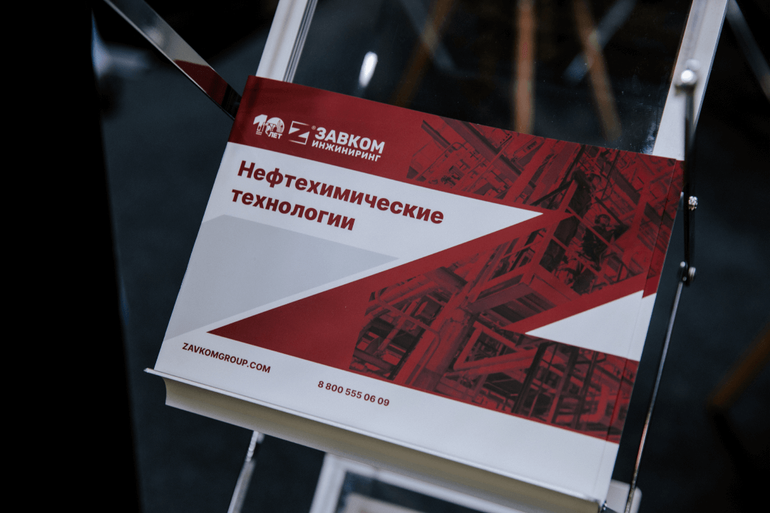 تم تقديم الحلول المتكاملة للمؤسسات الصناعية من شركة زافكوم إنجينيرينك في المعرض التفاعلي "الكيمياء-٢٠٢٤"