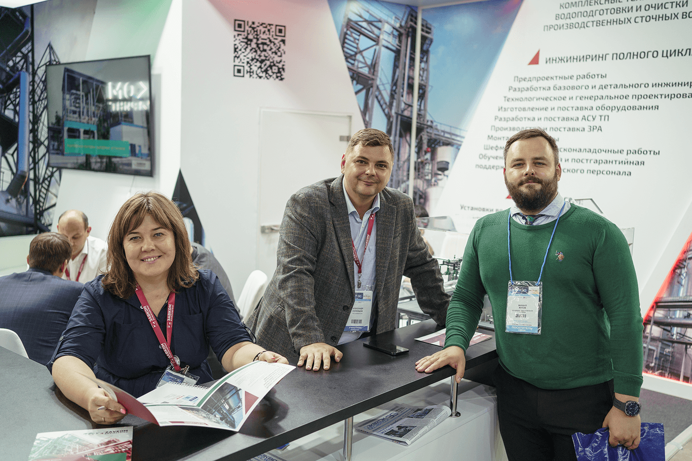 Выставка ЭкваТэк 2024