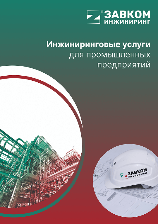 الخدمات الهندسية للمؤسسات الصناعية