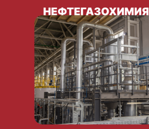 Выпарные установки от ЗАВКОМ-ИНЖИНИРИНГ: передовые решения для устойчивой промышленности