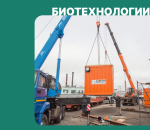 Завершена поставка станции очистки сточных вод для шахты АО «СУЭК-Кузбасс»