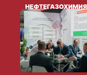 Комплексные решения ЗАВКОМ-ИНЖИНИРИНГ были представлены на интерактивном стенде выставки «ХИМИЯ 2025»