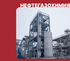 Монтаж установки аминовой очистки от ЗАВКОМ-ИНЖИНИРИНГ для завода по производству промышленных спиртов