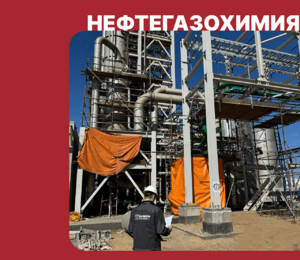 Запускаем завод по производству формальдегида, смол и полинафталинсульфонатов