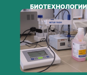 Лаборатория ЗАВКОМ-ИНЖИНИРИНГ завершила полный цикл исследований: от сырья до инвестиционной модели