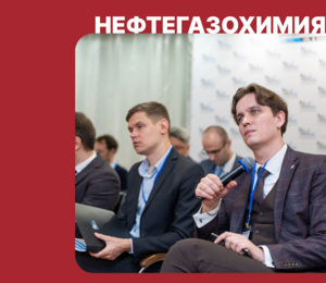 ЗАВКОМ-ИНЖИНИРИНГ на Международной конференции по добыче и транспортировке нефти и газа — представляем рабочие решения для сложных шельфовых проектов