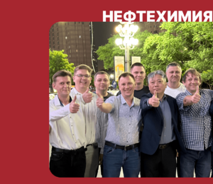 Специалисты ЗАВКОМ‑ИНЖИНИРИНГ завершили обучение по работе с установками производства промышленных спиртов в КНР