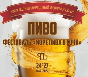 Участие в Международном форуме 