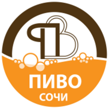 Открытие выставки «Пиво Сочи 2022».