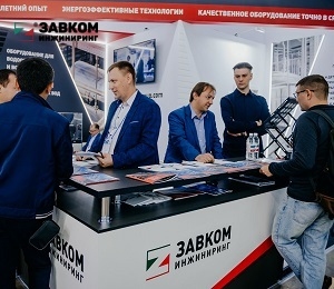 Участие ЗАВКОМ-ИНЖИНИРИНГ в Международной выставке «ЭкваТэк 2023»