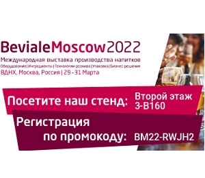 Beviale Moscow 2022
