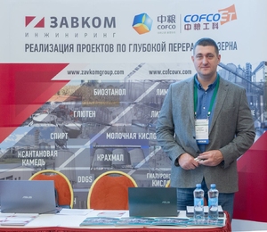 ZAVKOM-ENGINEERING LLC took part in the international Forum and Exhibition "Graintek".