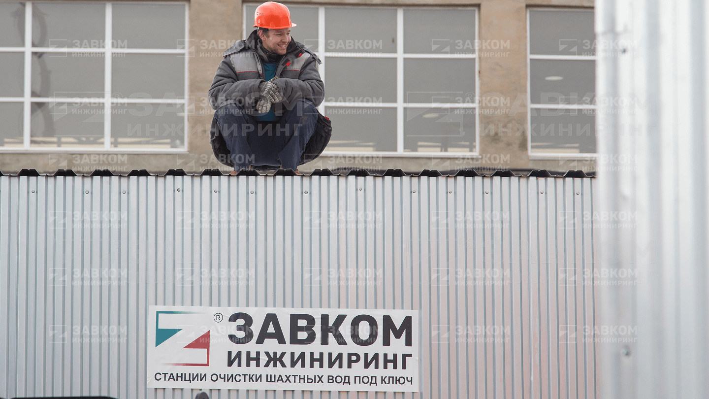 Wastewater Treatment Plant