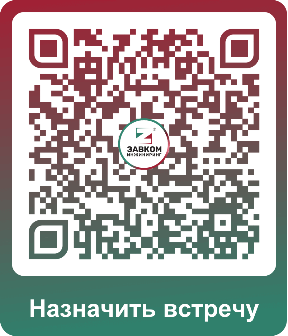 ЗАВКОМ-ИНЖИНИРИНГ — участник Международного Форума и выставки по глубокой переработке зерна «Грэйнтек»