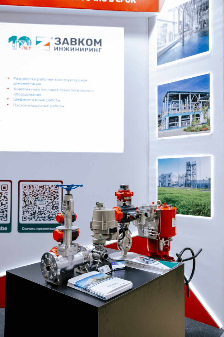 Комплексные решения для промышленных предприятий от ЗАВКОМ-ИНЖИНИРИНГ были представлены в интерактивной экспозиции на выставке «ХИМИЯ-2024»
