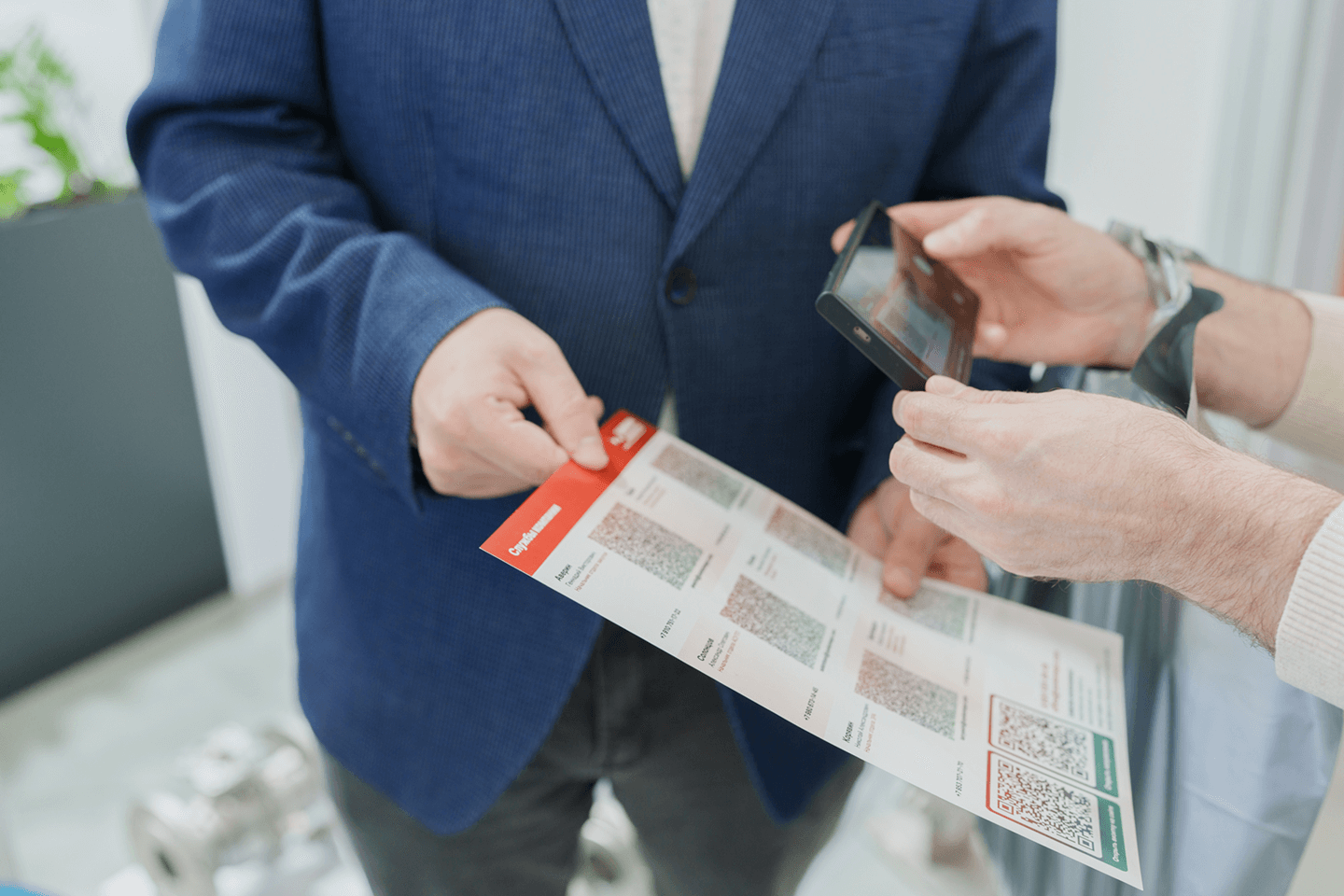 Обратная связь