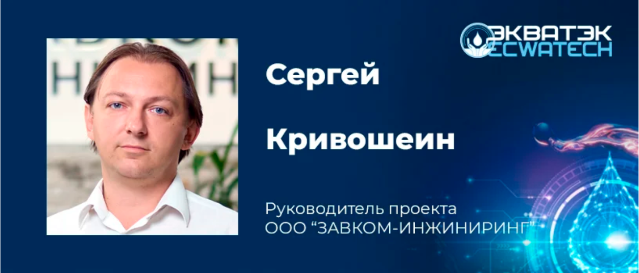 Ооо завком инжиниринг. Андрей Шабунин Пермь. Дени чжд GTS-Global Technology solutions, lecca, LSCM.