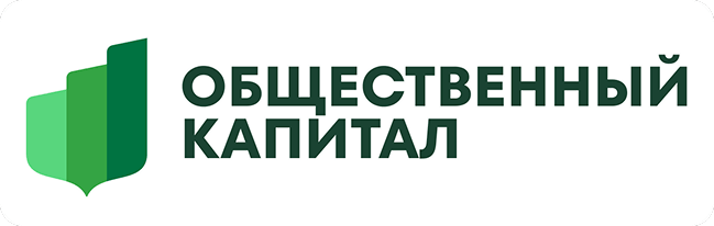 Общественный капитал