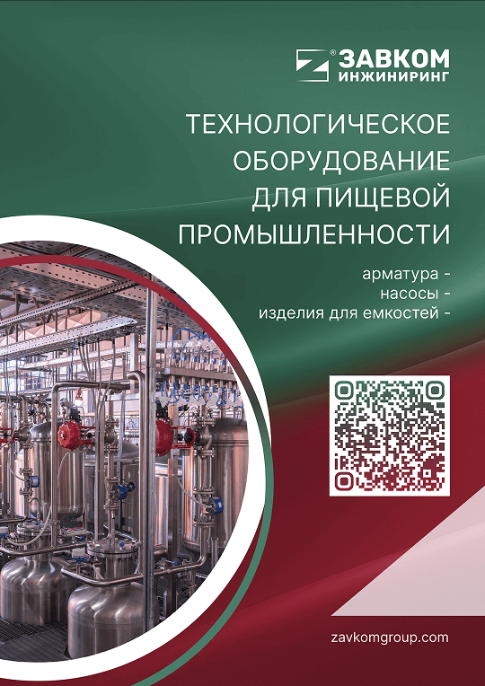 Каталог арматуры, насосов изделий для емкостей