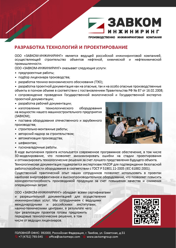 Презентационные материалы
