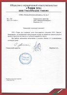 Нас рекомендуют