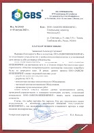 Нас рекомендуют