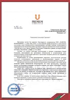 Нас рекомендуют