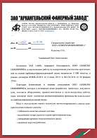 Нас рекомендуют