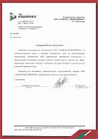 Нас рекомендуют