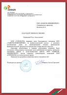 Нас рекомендуют