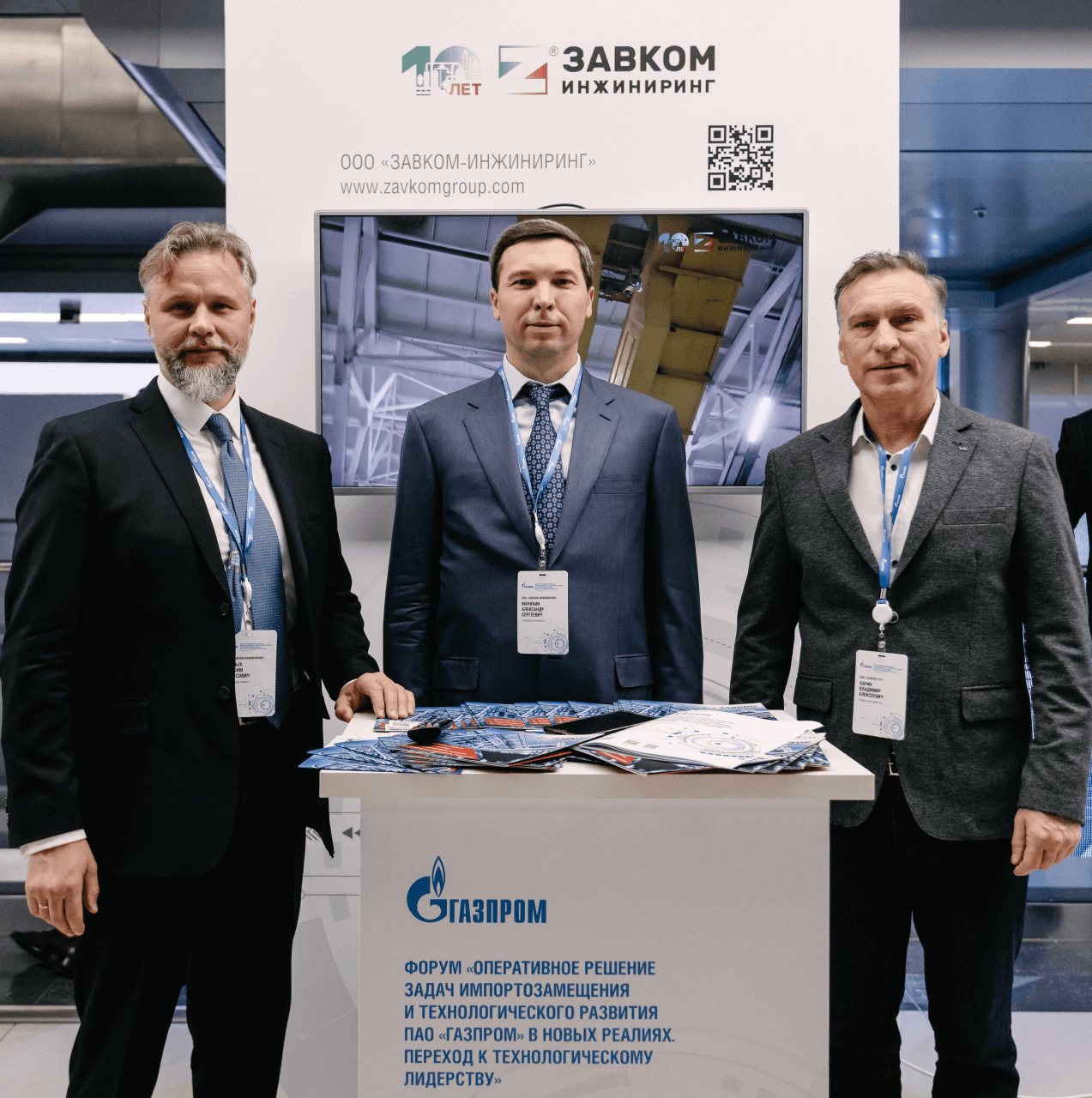 ZAVKOM-ENGINEERING Company took part in the Forum of PJSC "Gazprom" on the prompt solution of import substitution problems