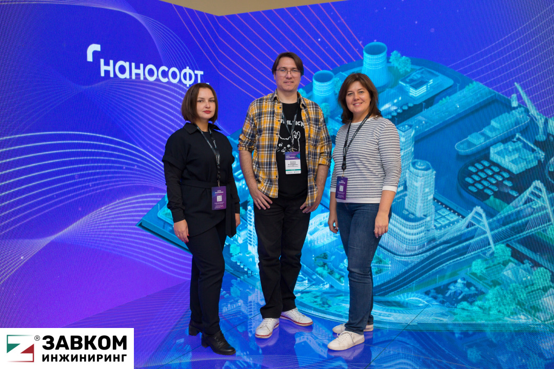 ZAVKOM-ENGINEERING LLC Employees took part in the largest Forum for designers “The Power of Platforms”