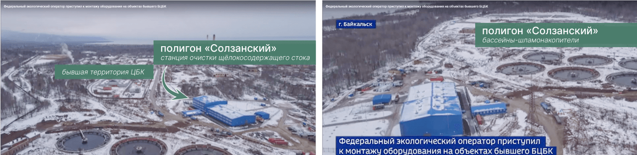 A report by &ldquo;Vesti Irkutsk&rdquo; was released about the unique sewage treatment plants supplied by ZAVKOM-ENGINEERING