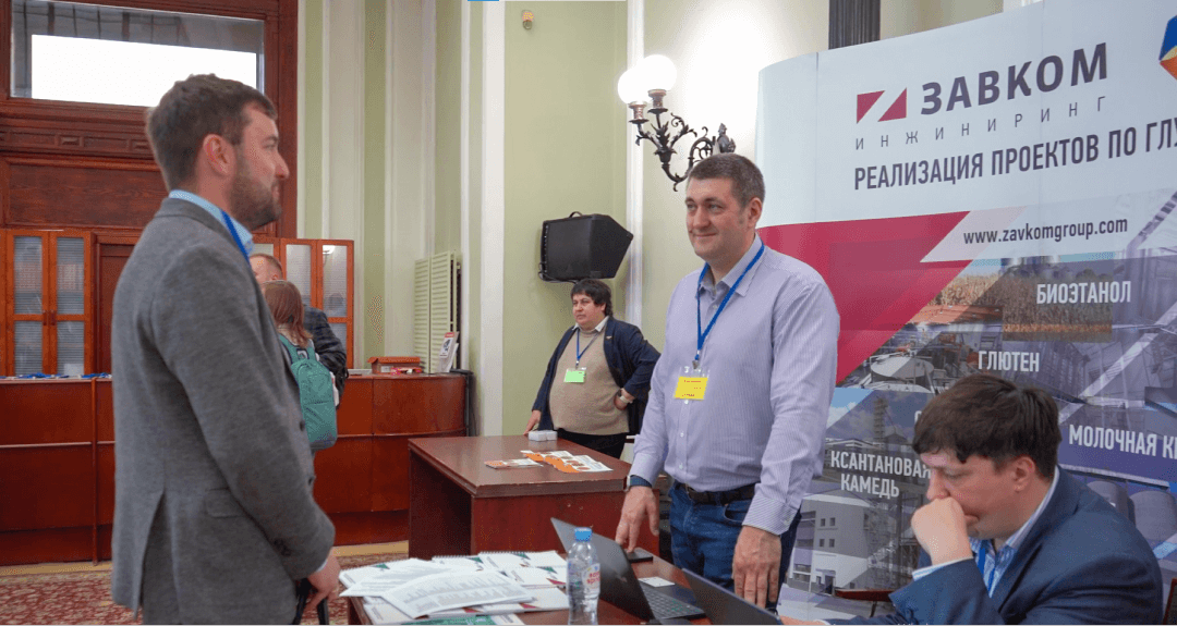 Leading ZAVKOM-ENGINEERING specialists represented the company at the International Conference on Advanced Grain Processing &ldquo;ProStarch 2024&rdquo;