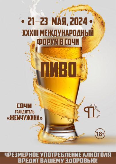 We invite you to visit the ZAVKOM-ENGINEERING stand at the International Forum “BEER-2024”