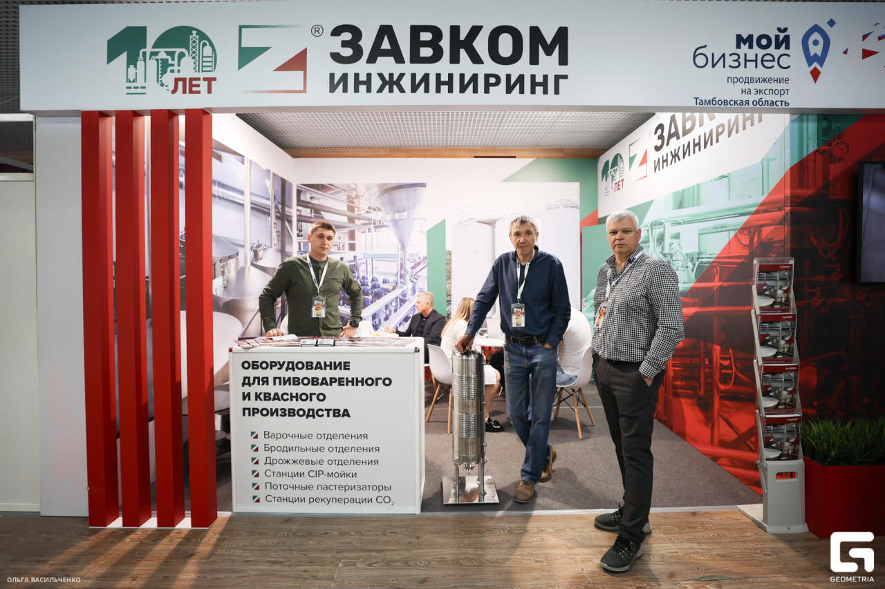 Participation of ZAVKOM-ENGINEERING in the International Forum "BEER 2024" in Sochi