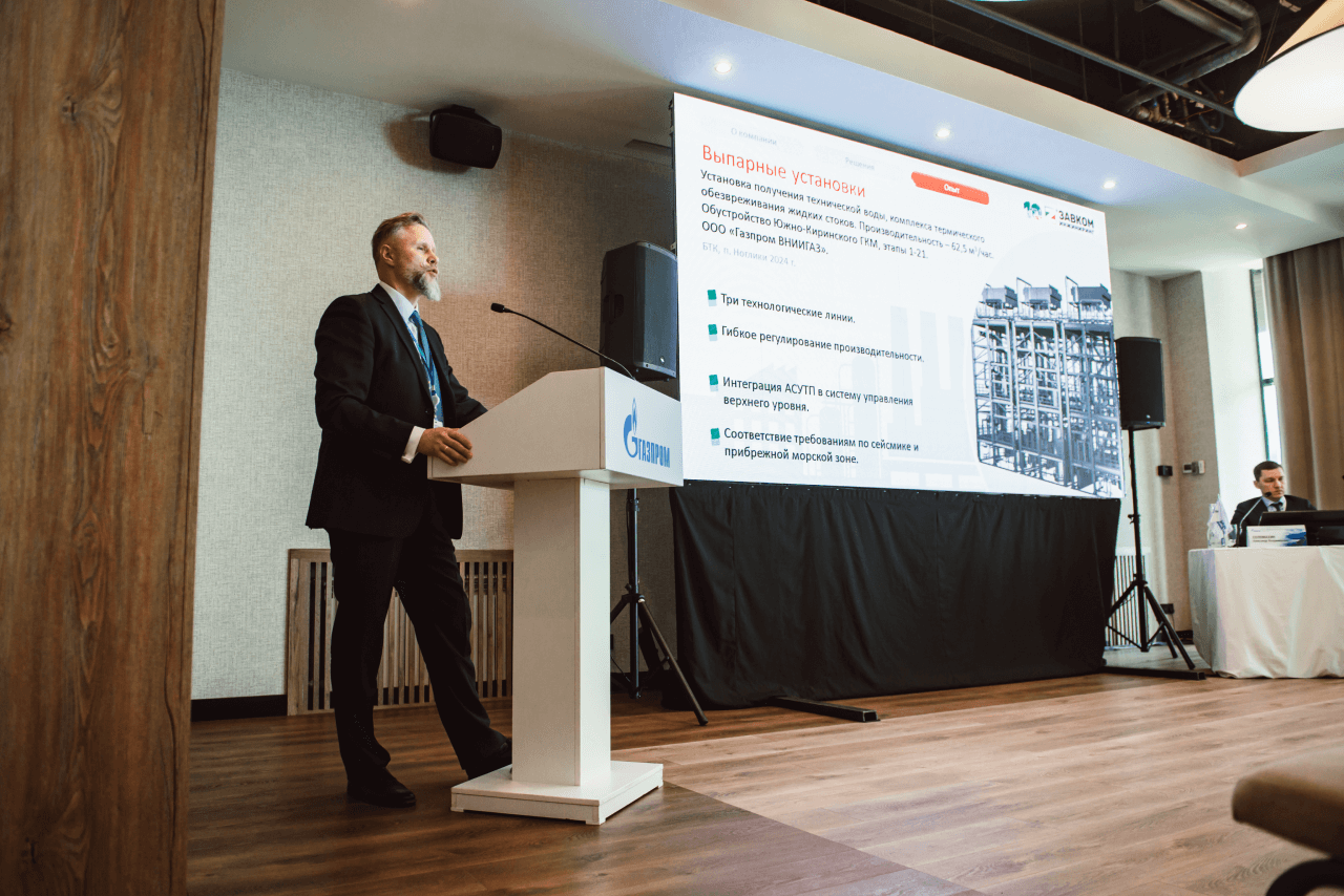 ZAVKOM-ENGINEERING’s experience in implementing oil and gas industry facilities was presented at a meeting of the section of the Scientific and Technical Council of PJSC Gazprom