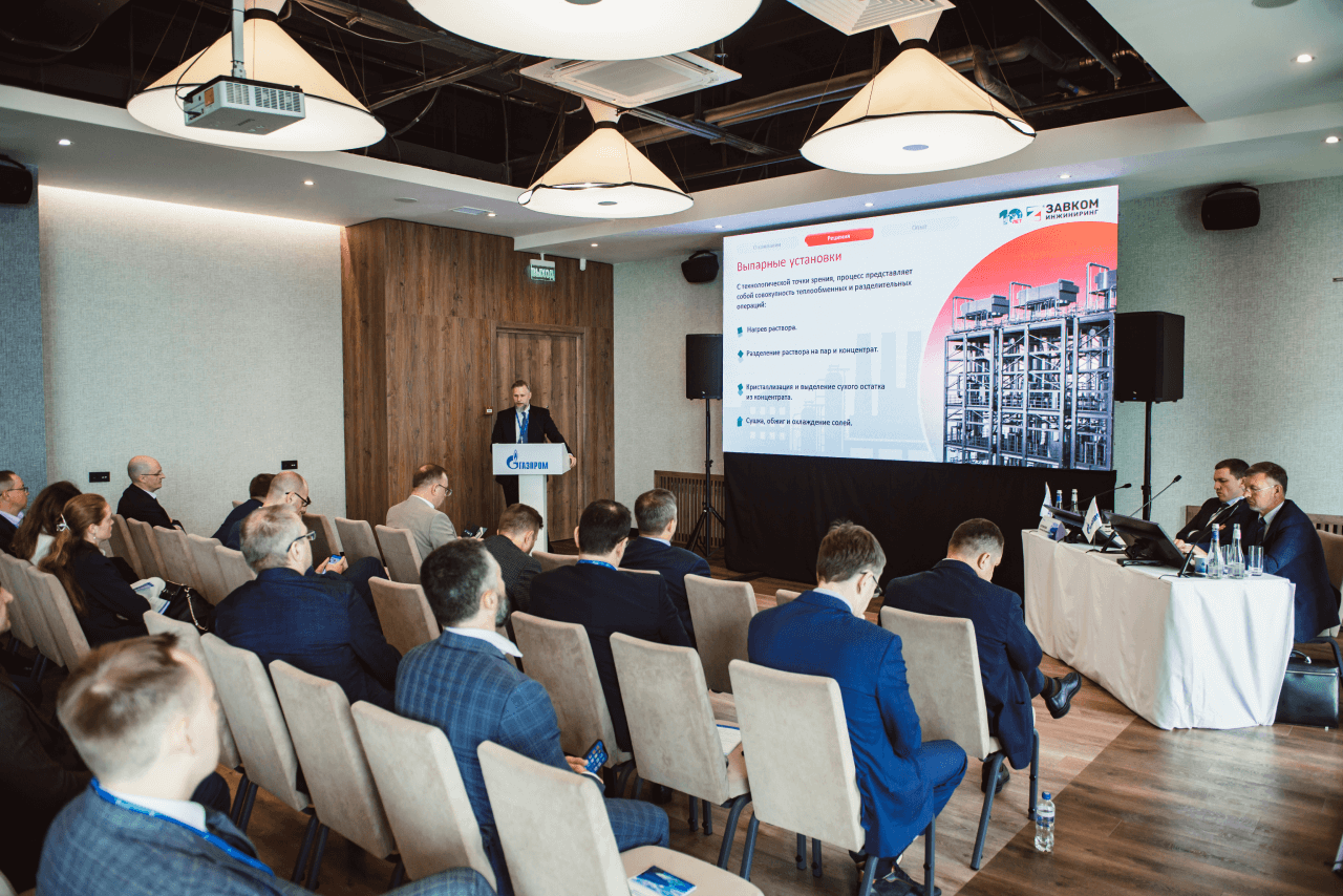 ZAVKOM-ENGINEERING’s experience in implementing oil and gas industry facilities was presented at a meeting of the section of the Scientific and Technical Council of PJSC Gazprom