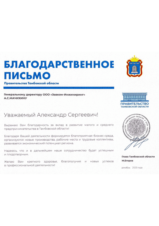Contribution to development SME 2023