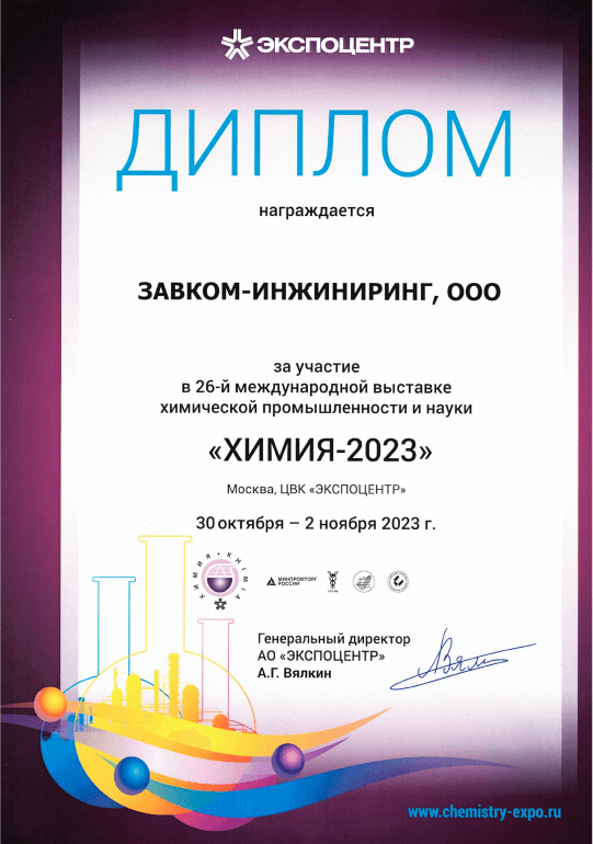 KHIMIA 2023