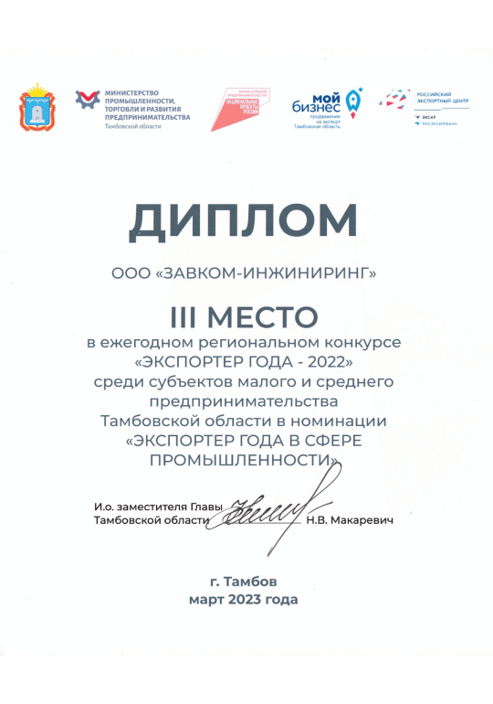 Exporter of the Year 2022