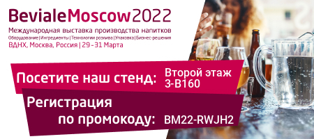 Beviale Moscow 2022