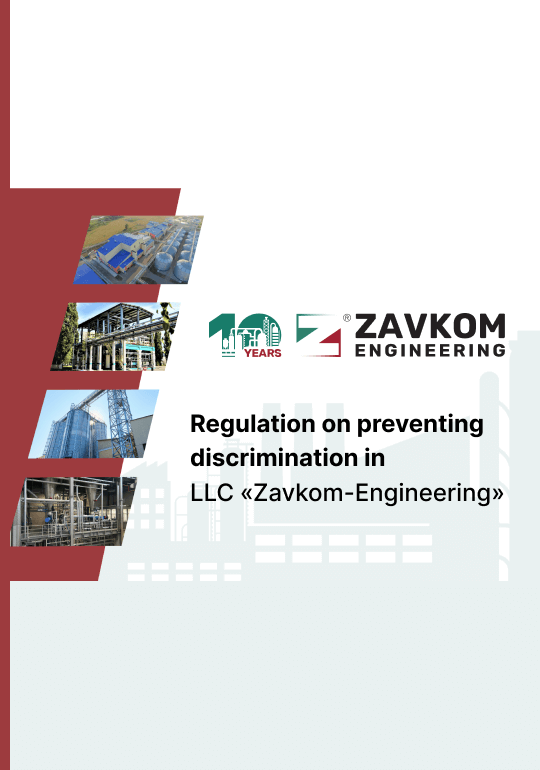 Non-discrimination provision