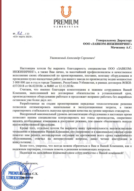 LLC PREMIUM UZBEKISTAN