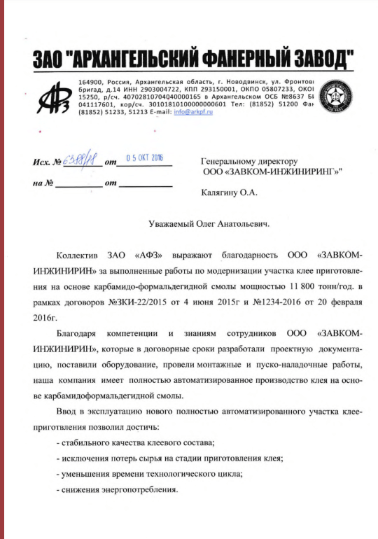 CJSC Arkhangelsk Plywood Plant