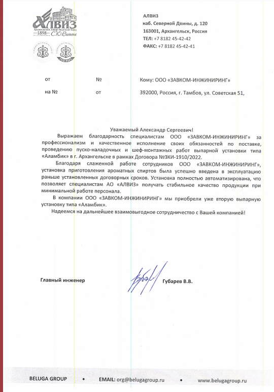 JSC ALVIZ