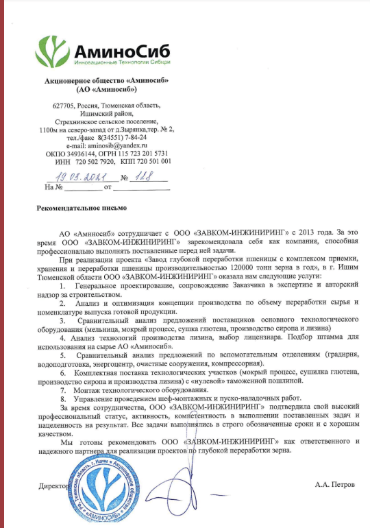 JSC Aminosib