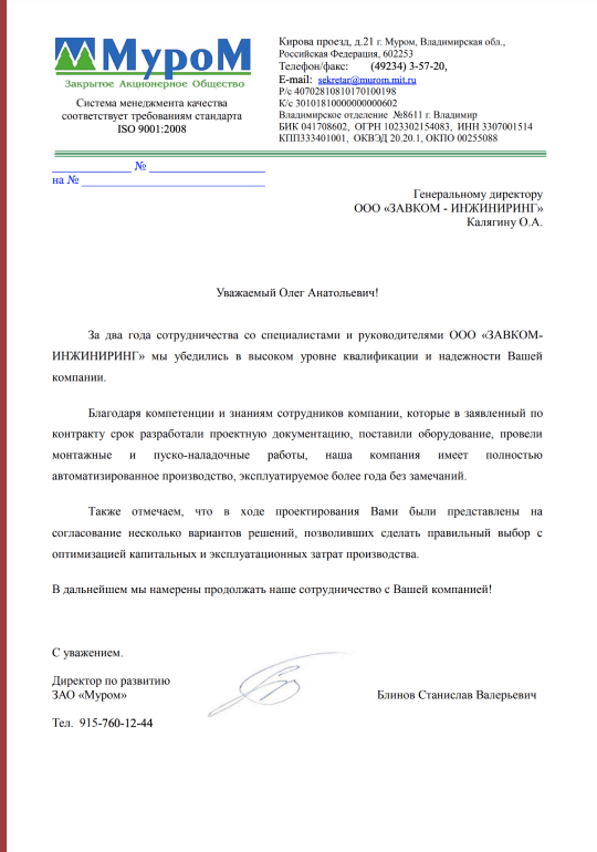 CJSC Murom
