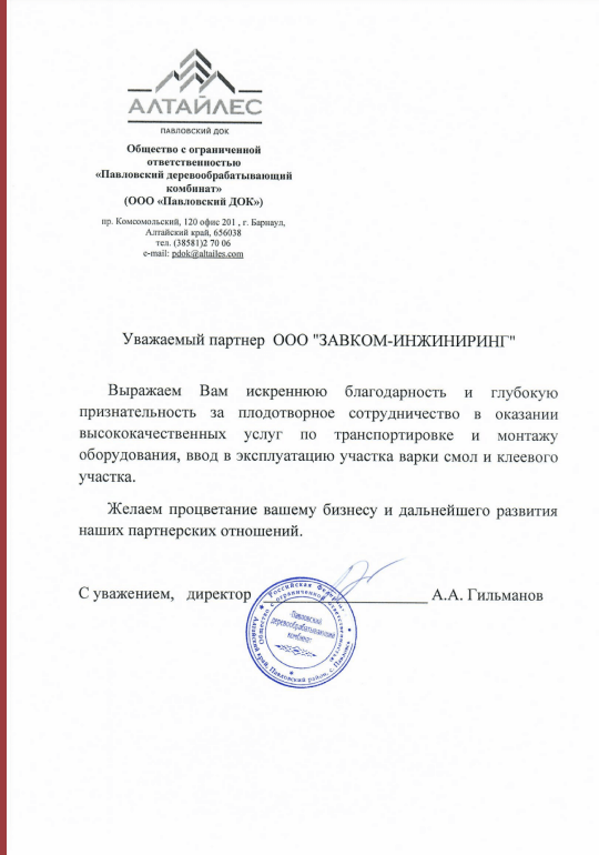 LLC Pavlovsky DOK